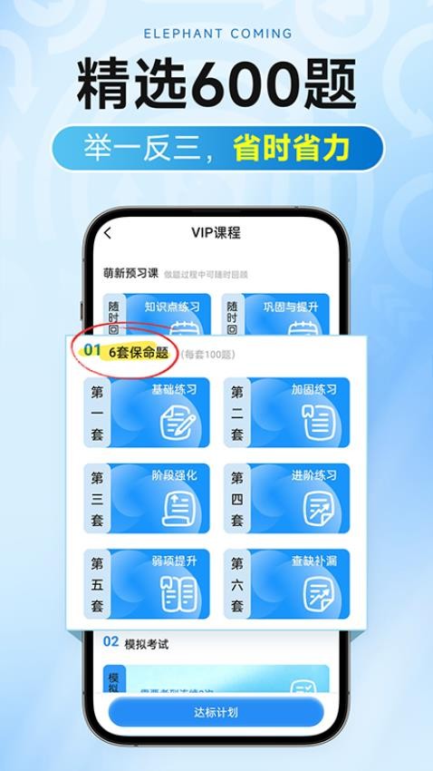 大象驾到Pro官方版v1.0.0(5)