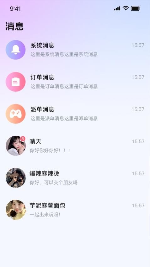 理想派对app官方版v1.3.3(1)