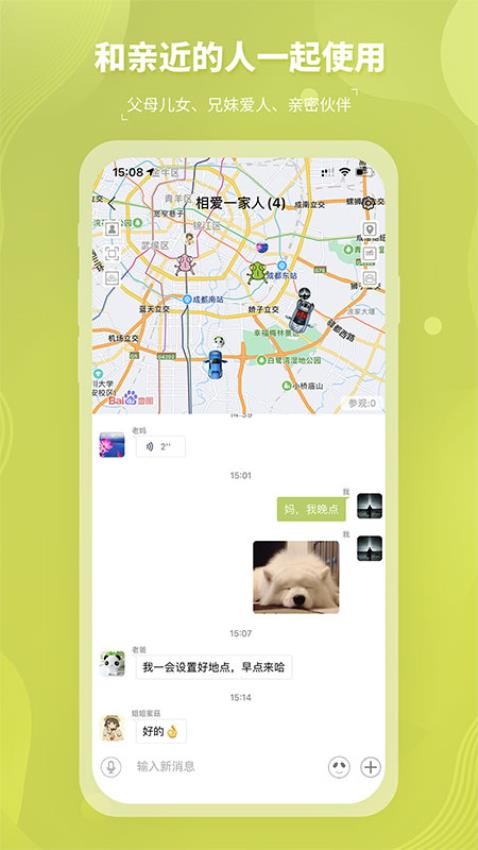 圈尔Appv2.6.3 4