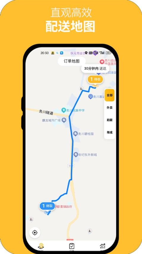 丹砂骑手最新版v4.9.19(1)