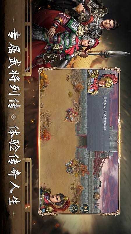 三国吕布传说手游v49.30 4