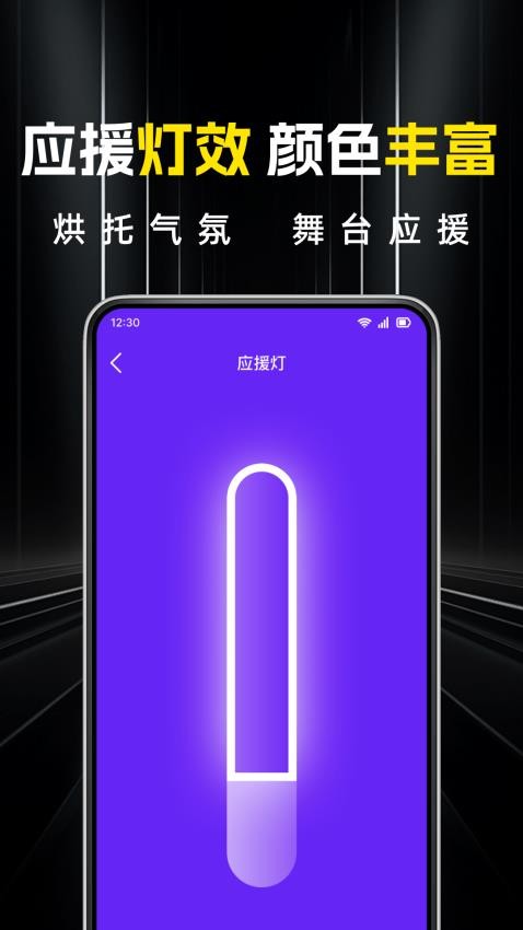 超级亮免费手电筒手机版v1.0.1(3)