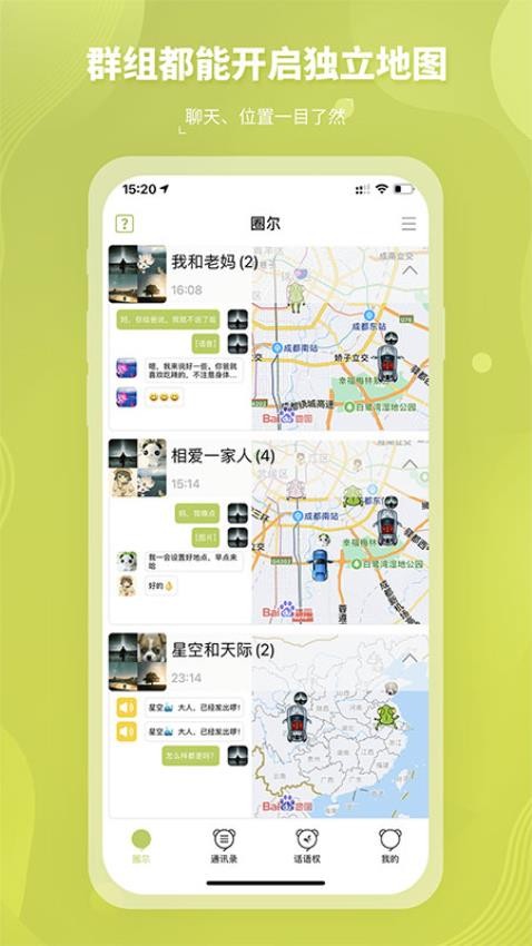 圈尔App