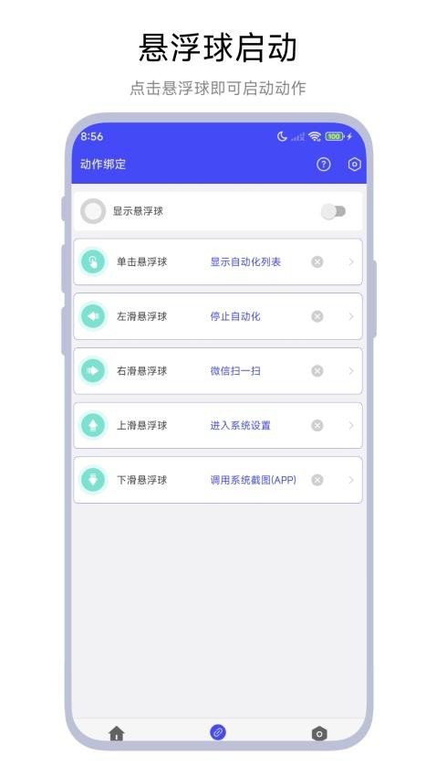 一键设置免费版v1.0.1(3)