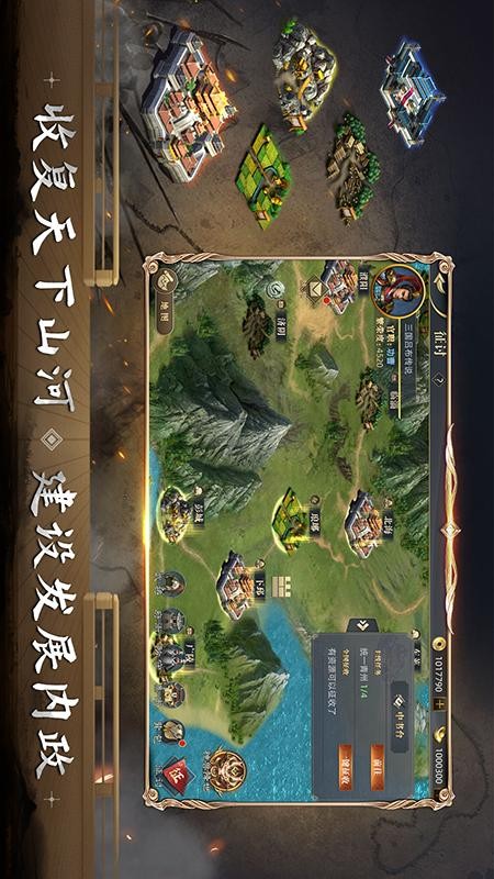 三国吕布传说手游v49.30 2