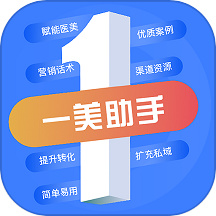 一美助手最新版 v5.1.9