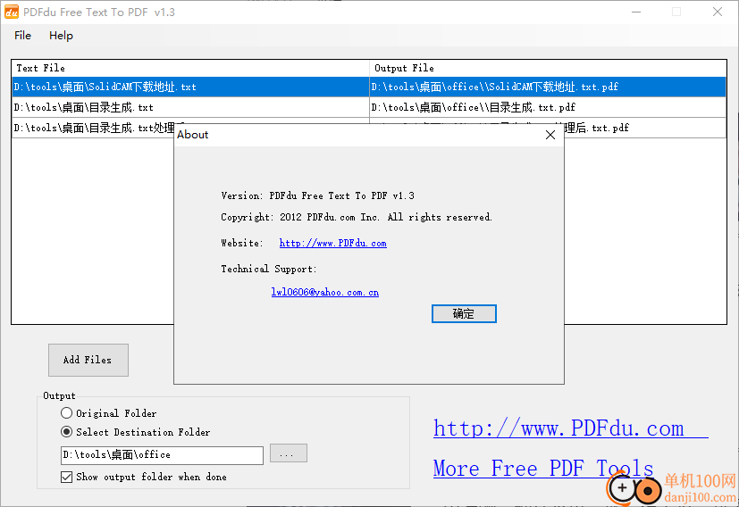 PDFdu Free Text To PDF(文本转换PDF)