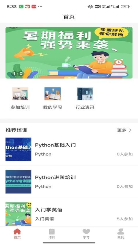 时习之大课堂官网版v1.0.19(1)