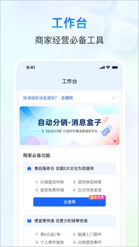 自動分銷官網(wǎng)版v1.0.0 1