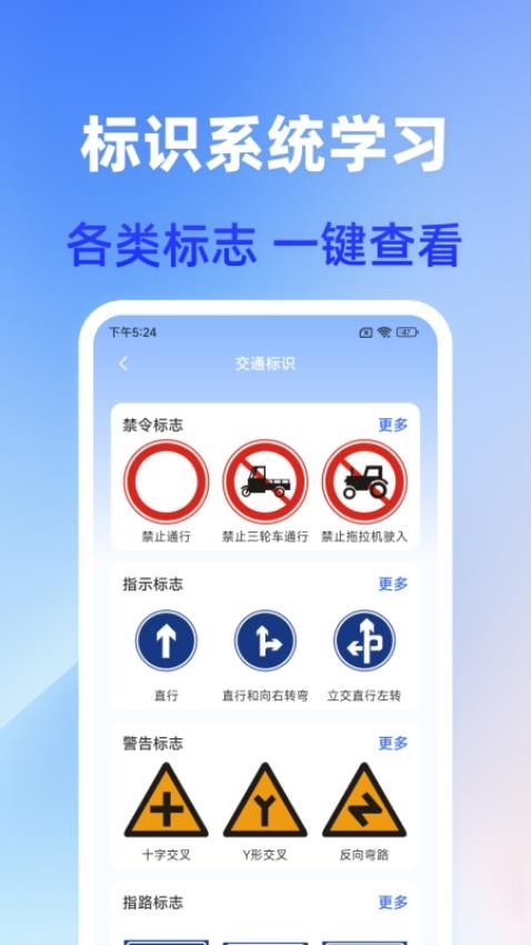 驾证通官方版v1.0.1(3)