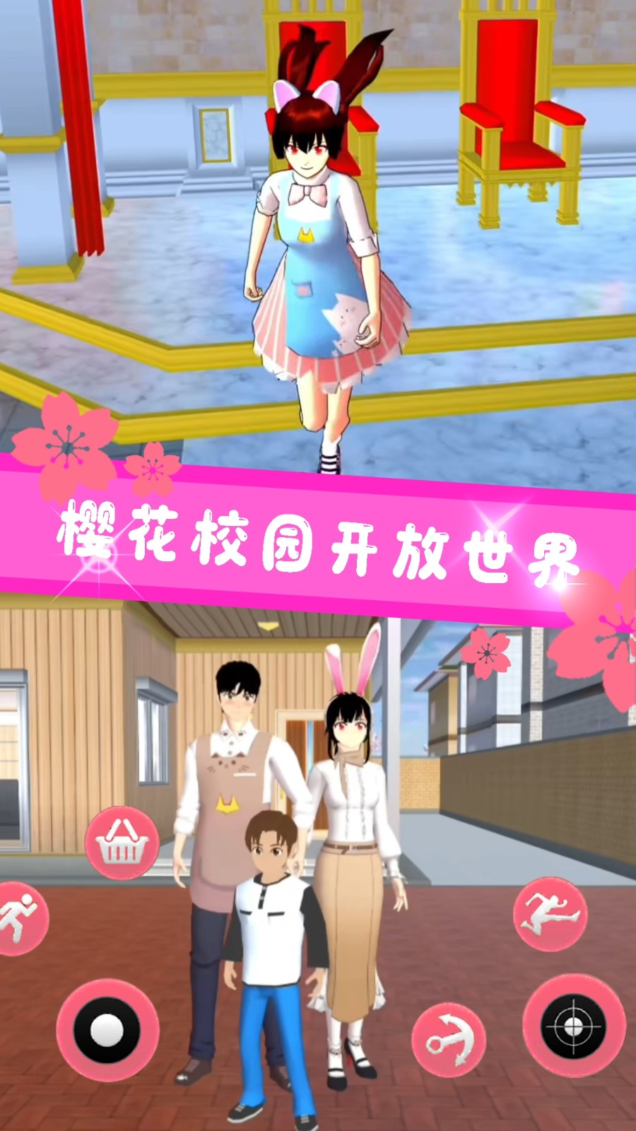 樱花学院恋爱养成游戏v1.2 3