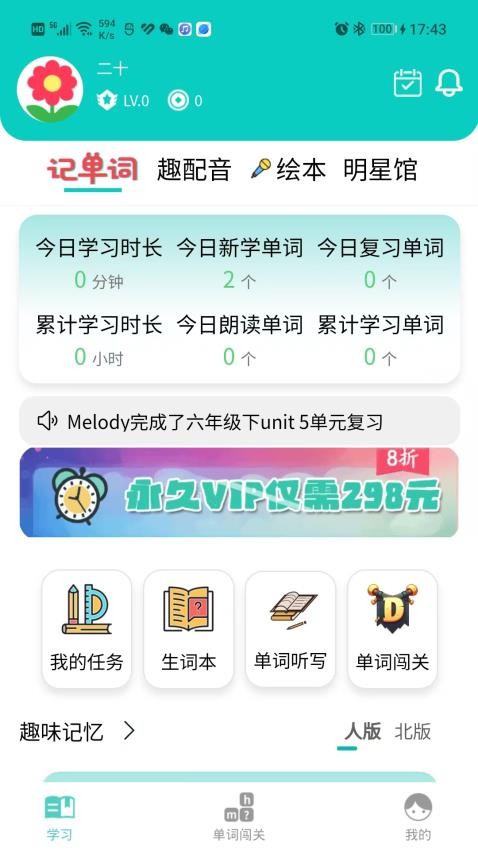 简一少儿英语手机版v2.0.4(2)