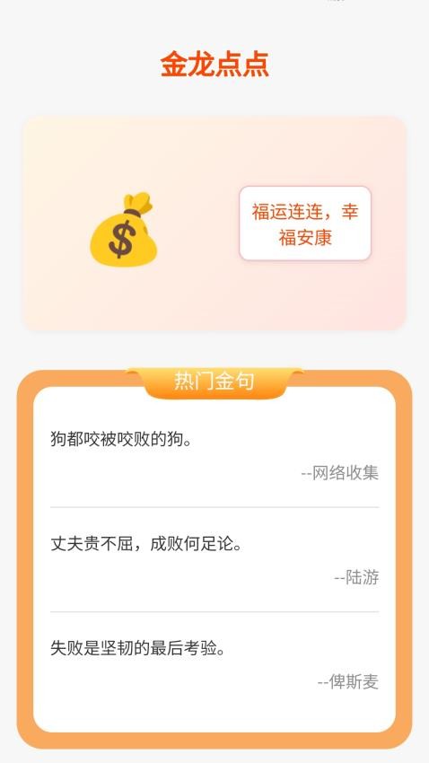 金龙狂走官网版v1.0.1.453241177499(1)