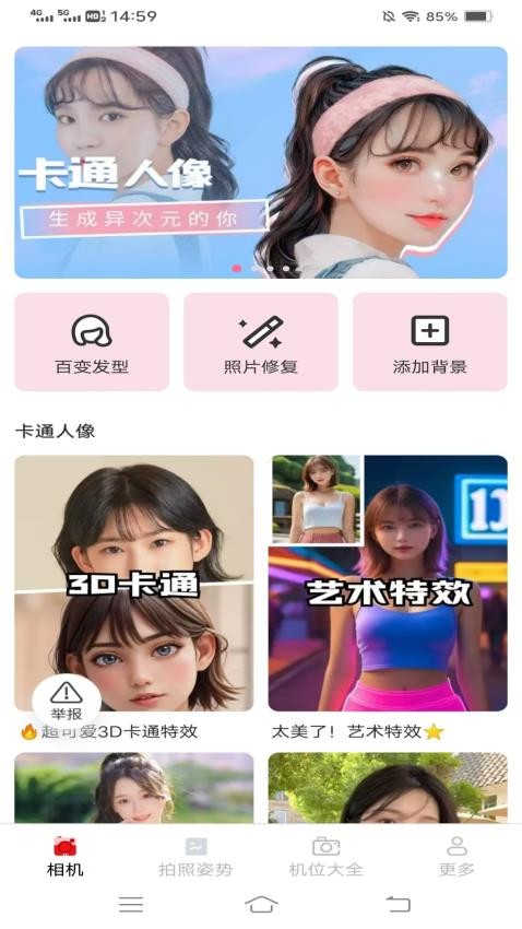 子言相机免费版v2.6.9.2(2)