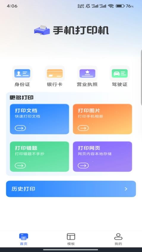 学习打印最新版v1.0.0(1)