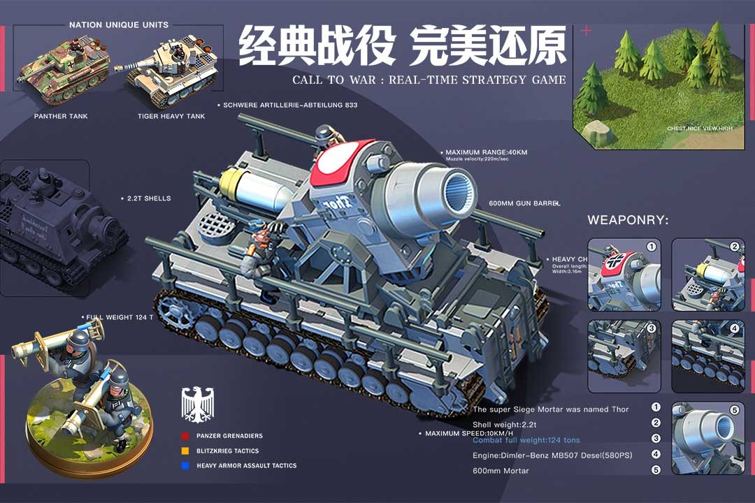 我的戰爭光榮進軍游戲