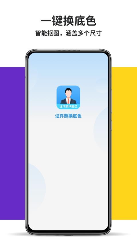 长图全能王软件手机版v1.1.9(3)