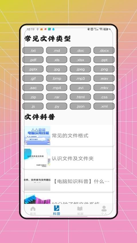 pdf全能转换王免费版v1.0(1)