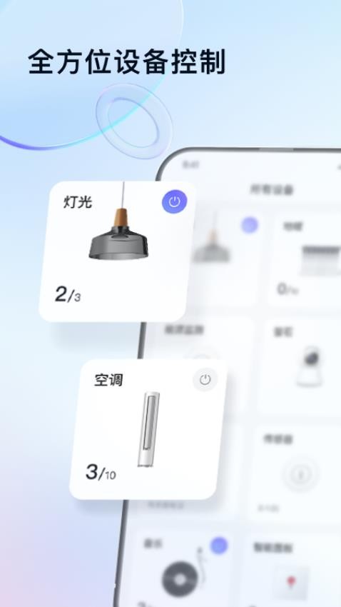 HDL Home官网版v1.2.0(3)