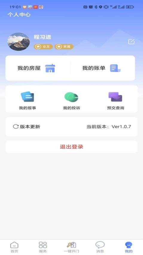 结庐客户端v1.0.21 3