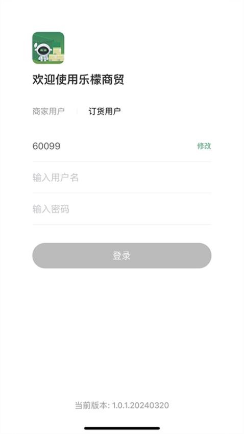 乐檬商贸手机版v1.5.0 2