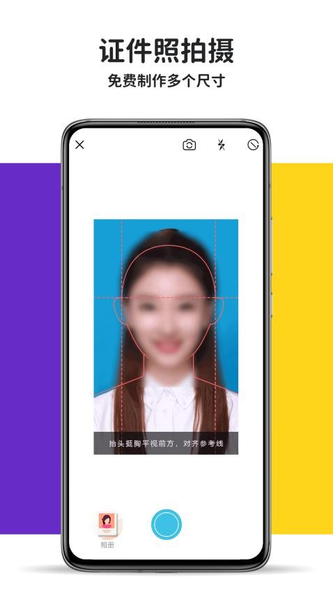 长图全能王软件手机版v1.1.9(2)