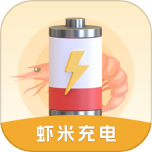 蝦米充電官方版 v1.1-h