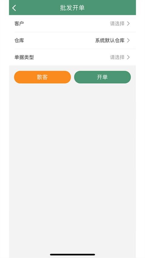 乐檬商贸手机版v1.5.0(1)