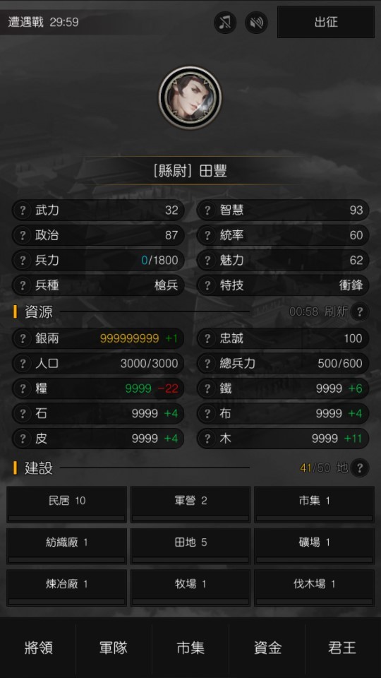 军神无双游戏v1.0.29 2