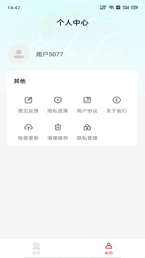 实况AR地图免费版v1.1.9.241106(5)