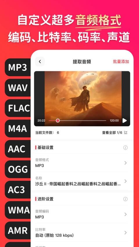 格式猫MP3转换器免费版v1.0.1(1)