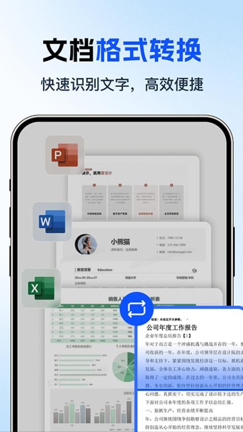 手机word制作器官方版v1.0.1(3)