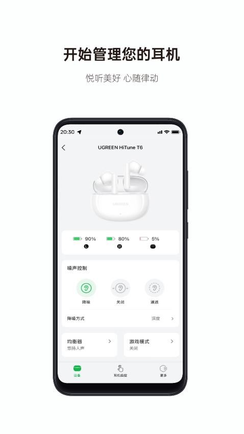 綠聯appv1.0.14 4