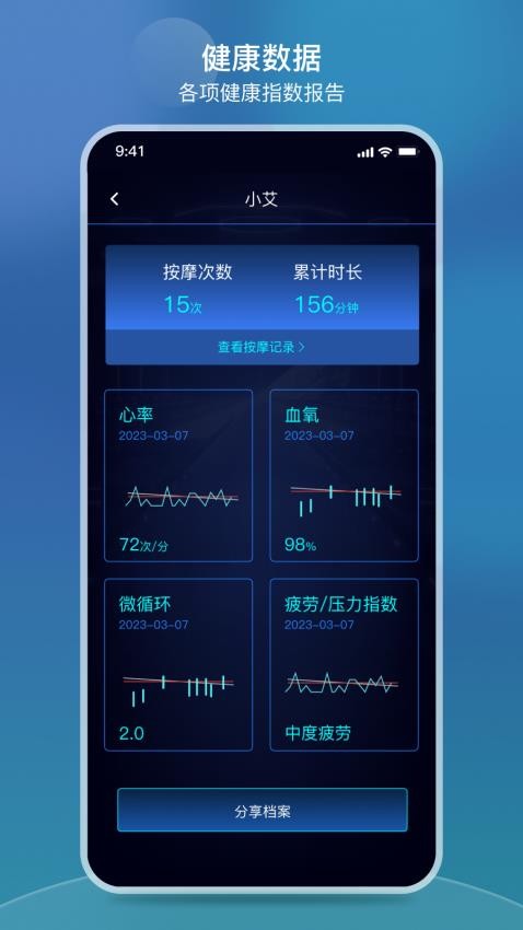 iRest云官网版v2.2.2(2)