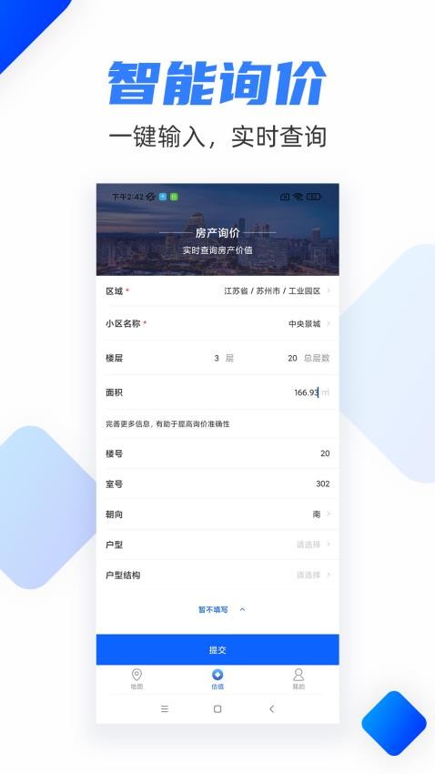 優佳數據appv1.1.7 3