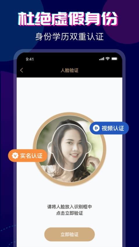 心对婚恋appv2.4.0.1030 3