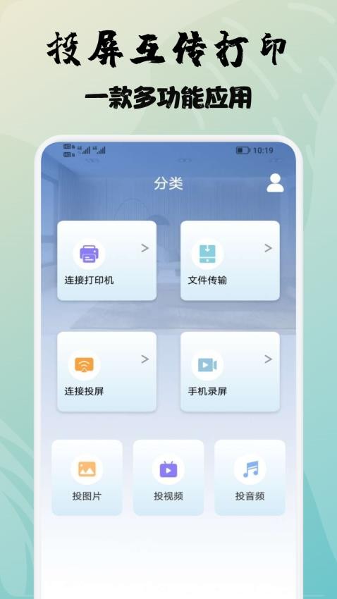 万能遥控器精灵最新版v1.1(3)