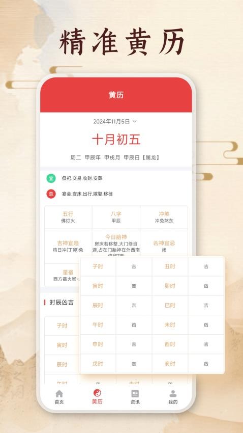 良辰吉日官方版v1.0.2 1