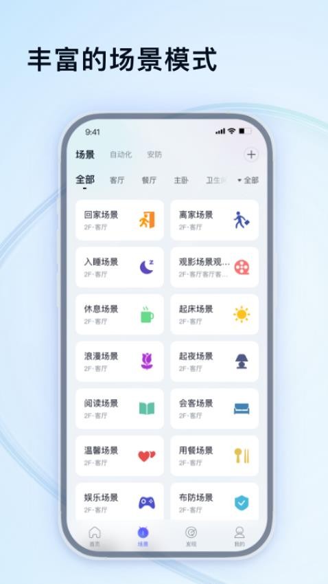 HDL Home官网版v1.2.0(4)