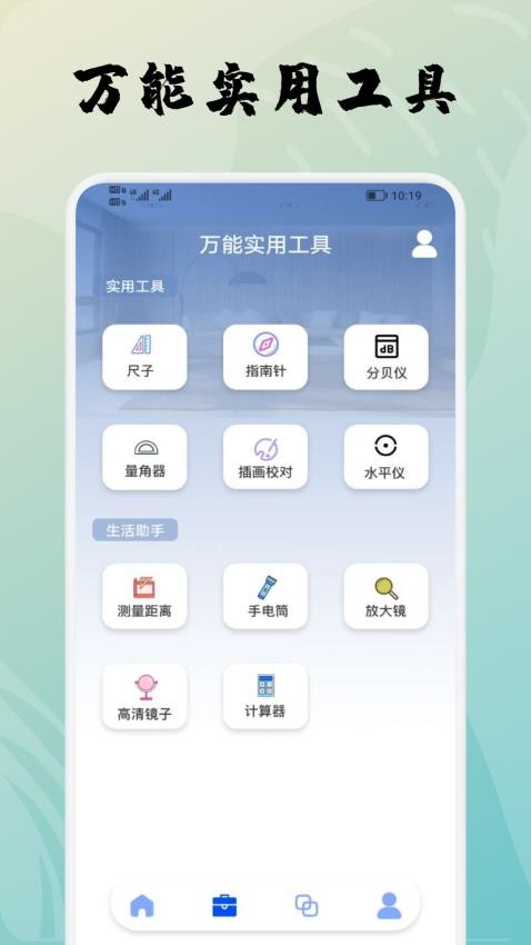 万能遥控器精灵最新版v1.1(2)