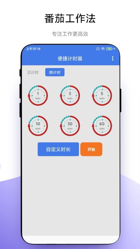 时间控最新版v1.0.2(4)