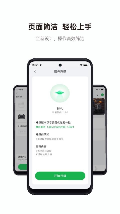 綠聯appv1.0.14 1