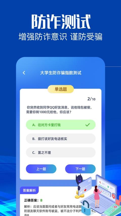 taqtp手机助手官网版v1.2(1)