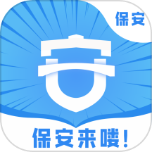 保安來嘍保安端最新版 v1.0.4