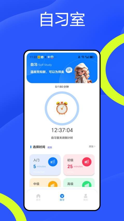 YH在线学堂官网版v1.0.0(1)