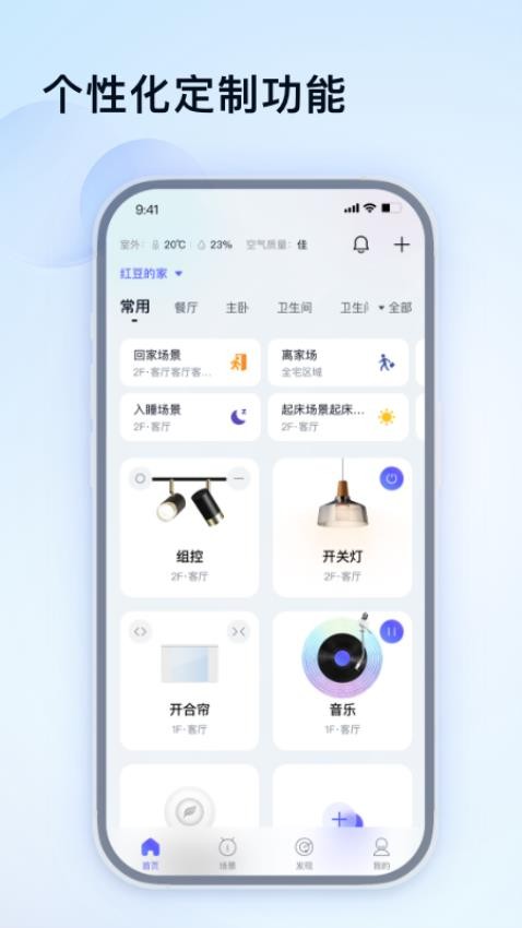 HDL Home官网版v1.2.0(2)