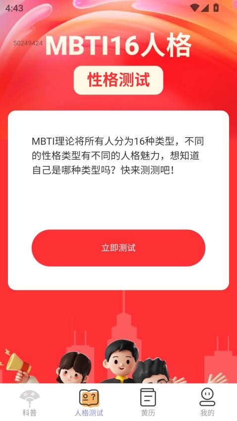 點點福寶手機版v2.0.1 1