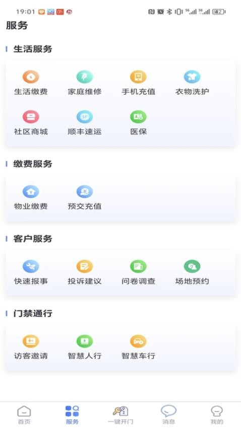 结庐客户端v1.0.21 2