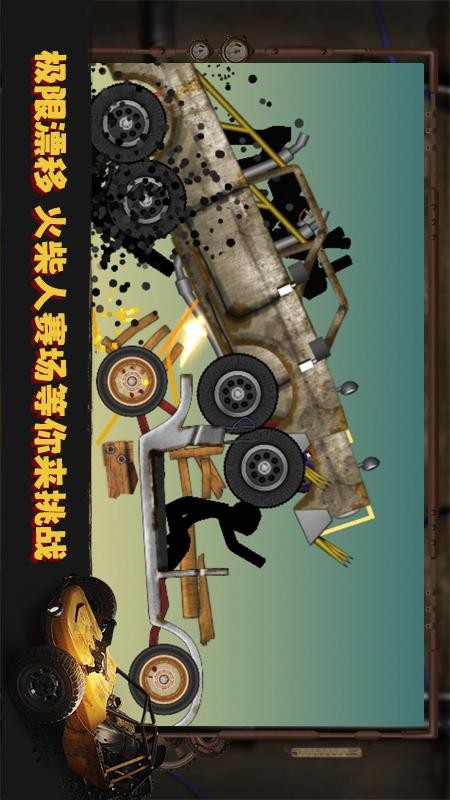 翻滚火柴人游戏v1.0 3