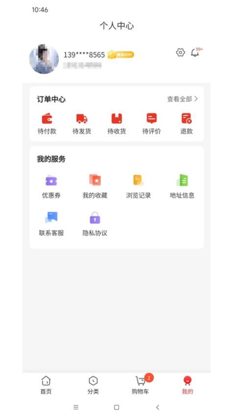 好易达供应链官方版v1.0.8(1)